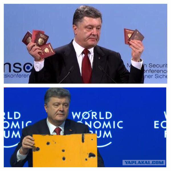 Порошенко и паспорта