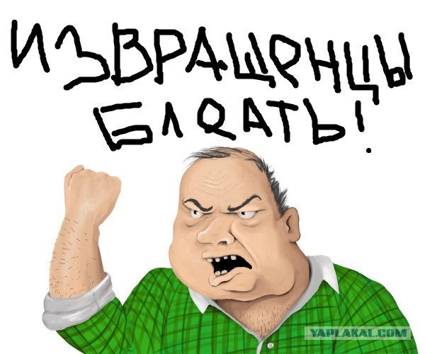 Подслушано