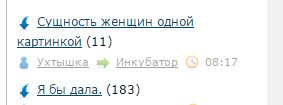 Сущность женщин одной картинкой