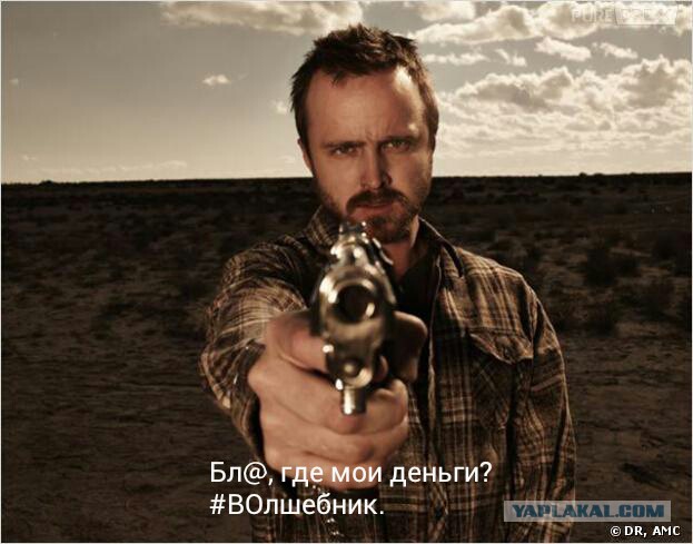 Я что-то не доверяю волшебникам