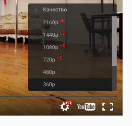 Крути на 360!