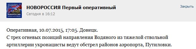 Перемирие кончилось, едва начавшись. Часть 12