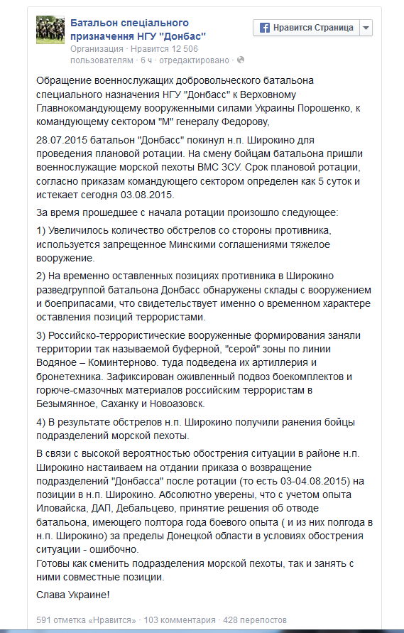 Перемирие кончилось, едва начавшись. Часть 12