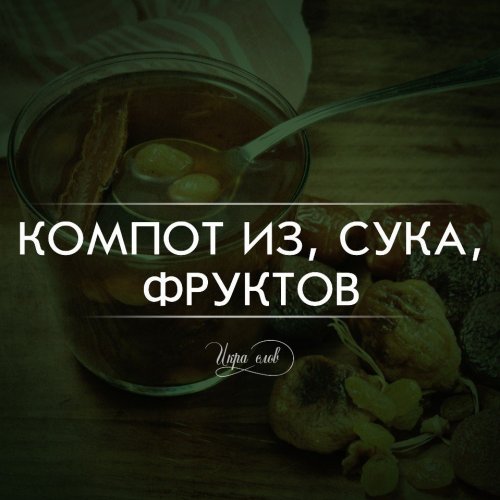 Веселые картинки