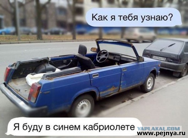 Автоприколы