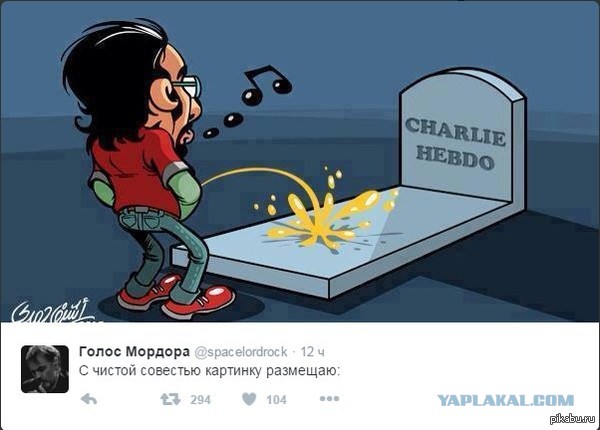 Charlie Hebdo опубликовала еще одну карикатуру