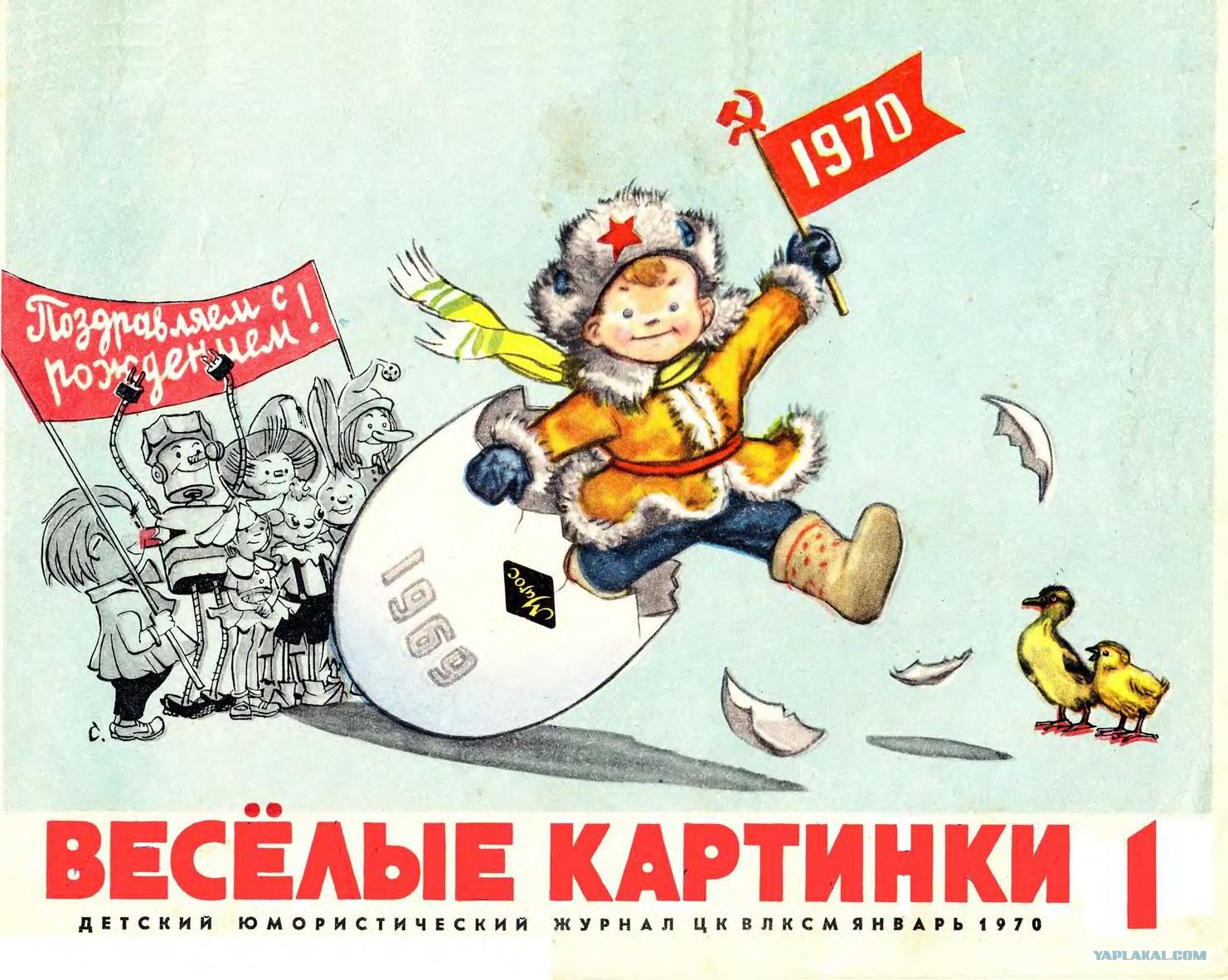 Весёлые картинки журнал СССР