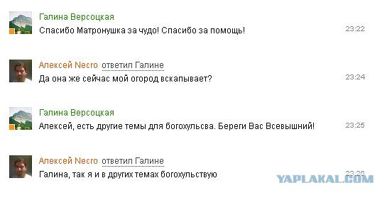 Мракобесие в скринах ч.8