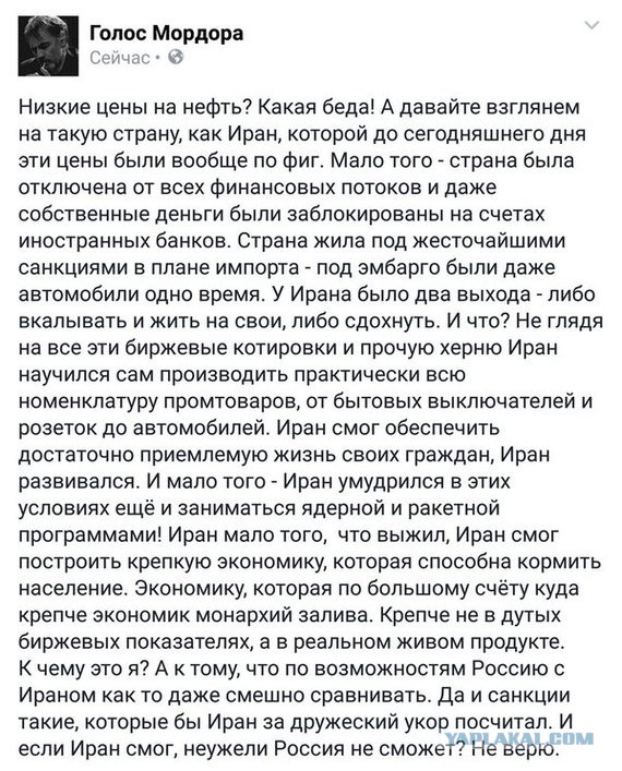 Про Иран и нашу чудную внешнюю политику....