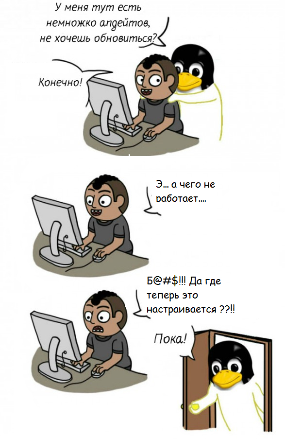 Коротко про обновления Windows 10 vs. Linux
