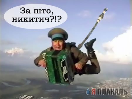 ФОТОЖАБА: мужик с баяном
