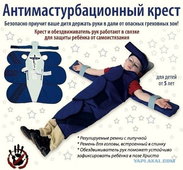 Дети устроили групповое изнасилование в московской школе