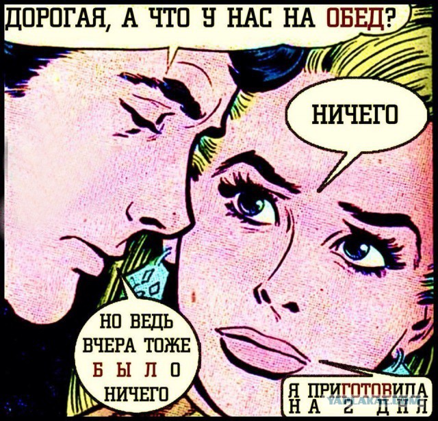 Абсурдная субботница