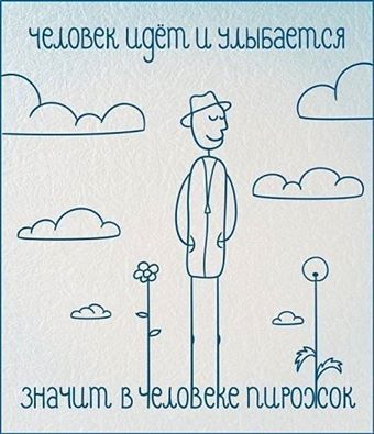 Ударная доза тупежа на начало недели