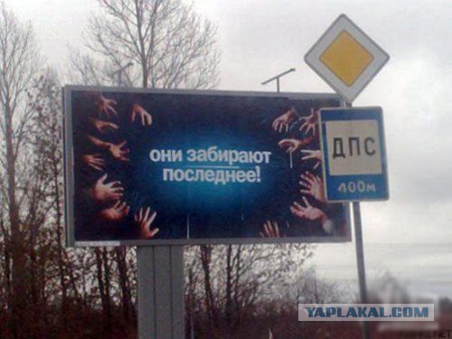 Уличная реклама, которая выносит мозг