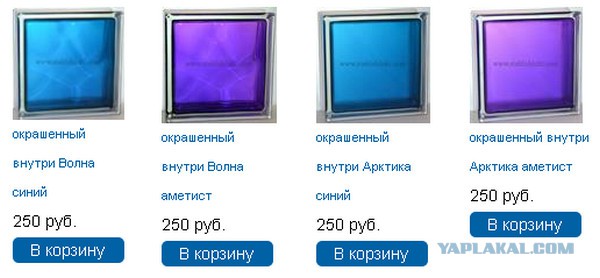 Советские стеклоблоки