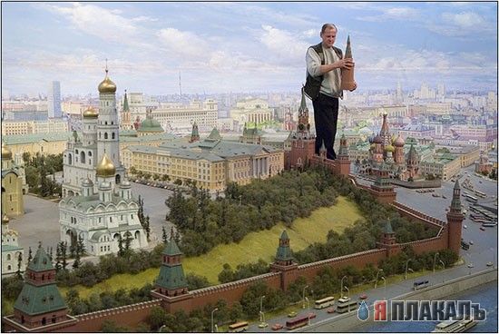 Москву купить нежелаете?