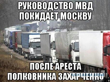 На счетах семьи Захарченко обнаружено 300 млн.евро