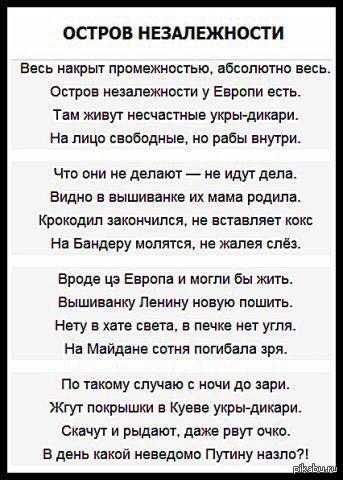Смешная политота для среды