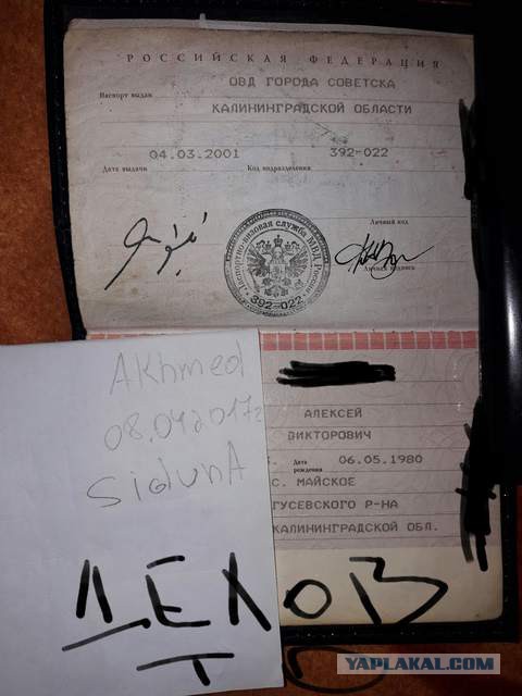 Химическое оружие на авиабазе Аш Шайрат