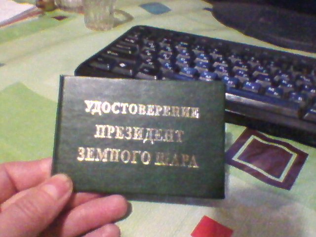 ID карта гражданина СССР. Как мне дали гражданство СССР