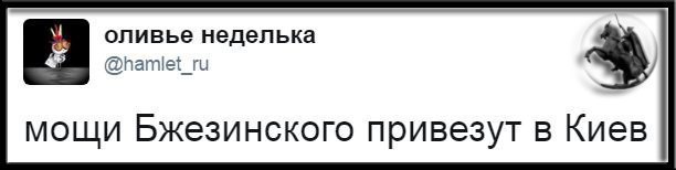 Збигнев Бжезинский скончался на 90-м году жизни