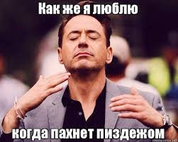 Слишком дружелюбные соседи.