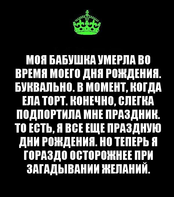 Субботнее веселье тёмных сил