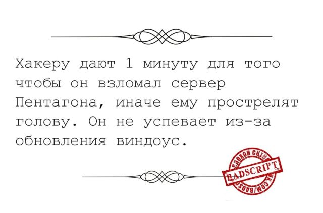 Сценарии, которые так никогда и не были приняты и по ним не снимут фильмы