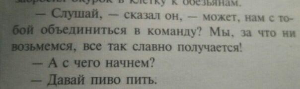Алкопост на вечер пятницы