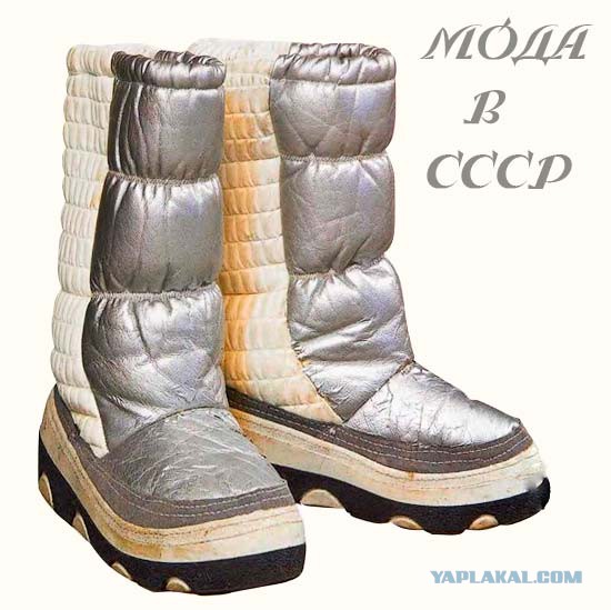 Как менялась советская мода. 1980-е