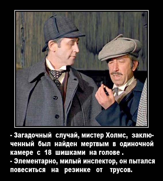 Герои классических фильмов, ставшие героями анекдотов