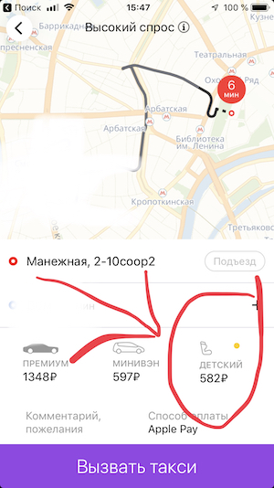 Мать-одиночка и Яндекс-таксист