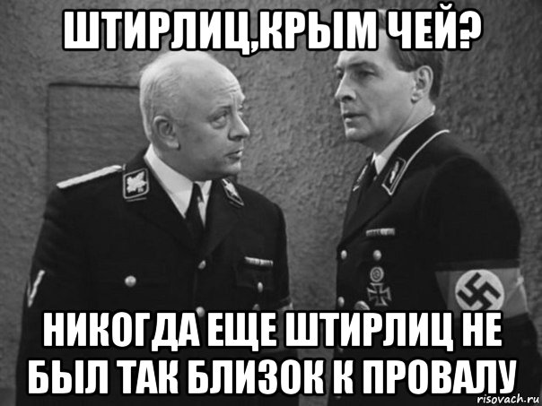 Так чей же Крым?