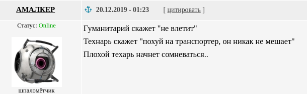 "Взлетит не взлетит". Создание мема о самолете и транспортере