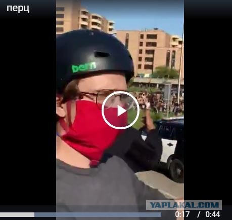 Полицейские Миннеаполиса заливает перцовкой негров