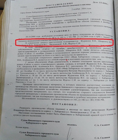 Почему убрали Фургала, наглядно
