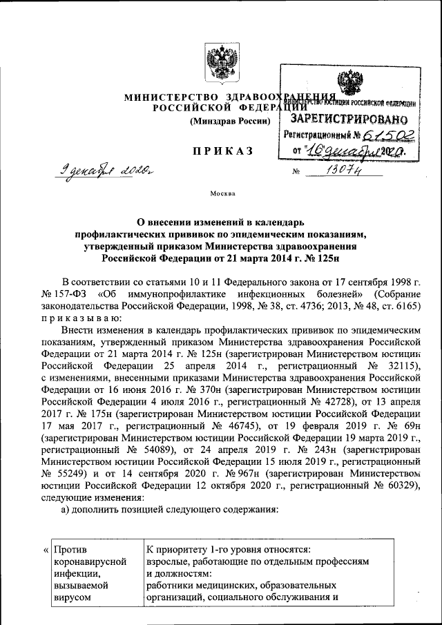 Две трети учителей школы в Серове отстраняют от работы на год из-за отказа привиться от COVID