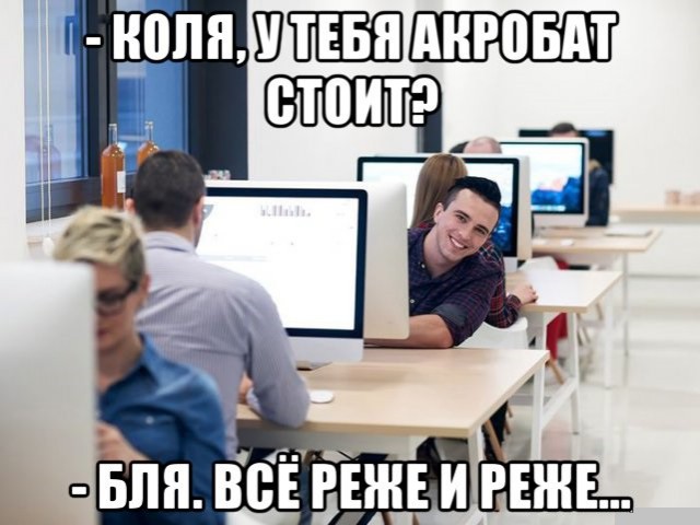 Ты уже достаточно взрослый