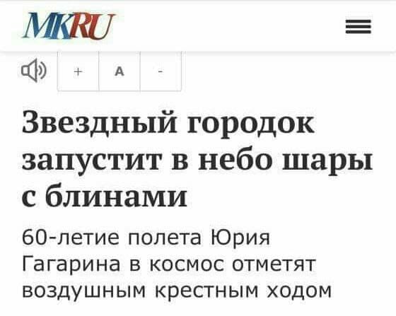 Кретинизмы из сети 01.03.21