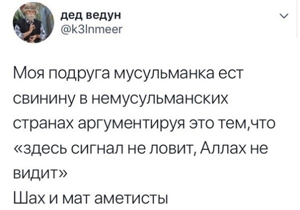 Слава богу, я безбожник #4