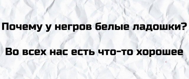 Чернуха на среду!