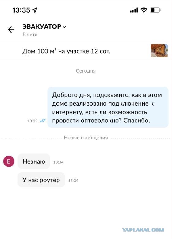 Отзывы, объявления, переписки