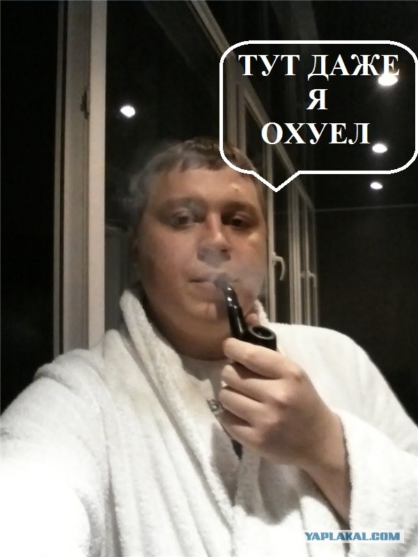 И так сойдет