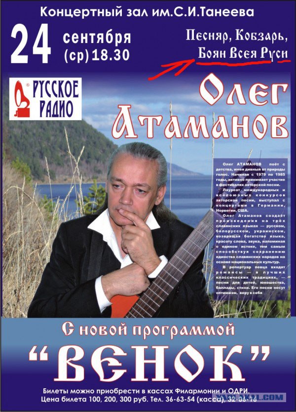 Баян, немного о нем самом!