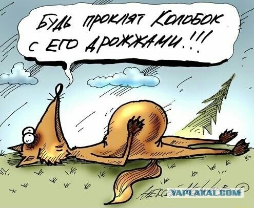 Сказка в жизни