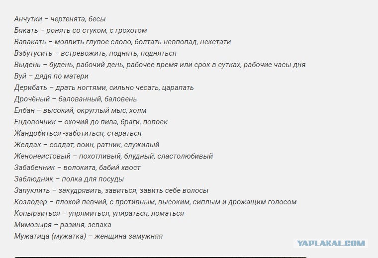 Значение слова огорчение