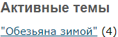 Очередной "россиянин"
