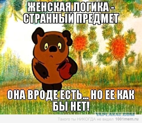 СМС от девушки