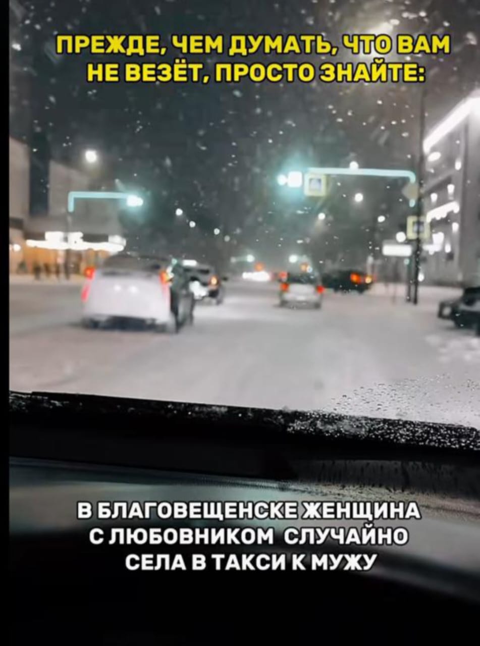 Что такое невезуха…